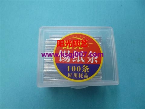 哪种成品锡纸条好用?