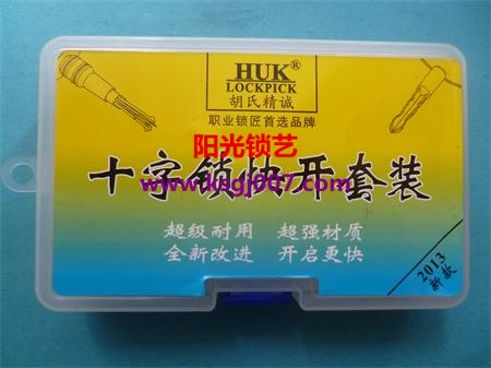 十字锁快开套装